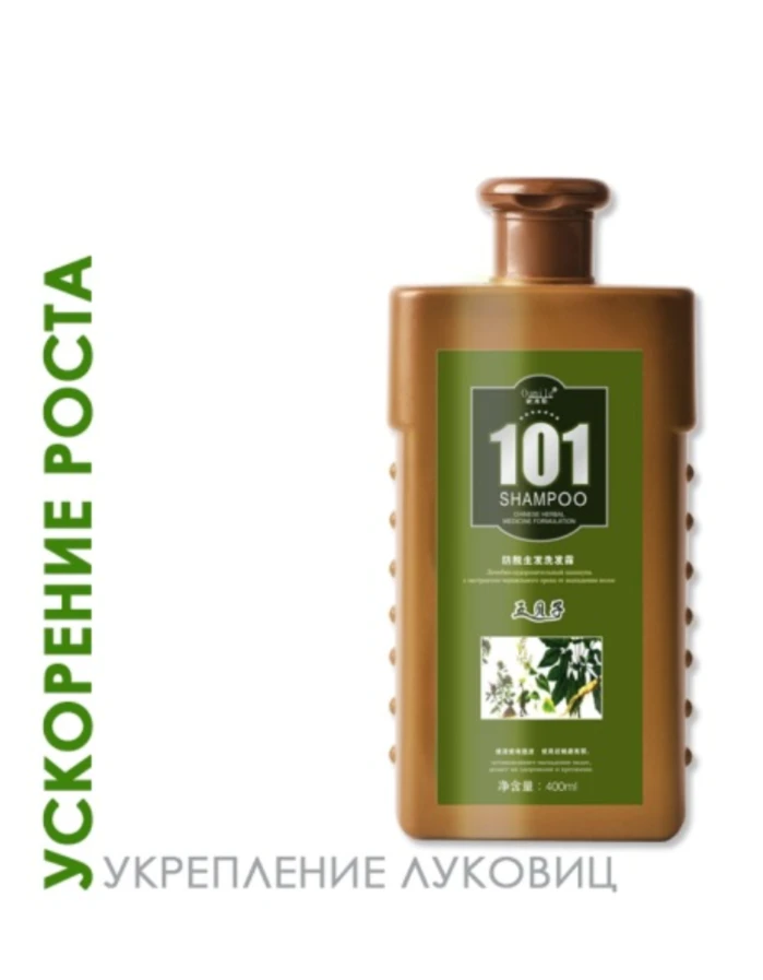Лечебно-оздоровительный шампунь для волос 101🌿🌱☘

Лечебно-оздоровительный шампунь с экстрактами ле