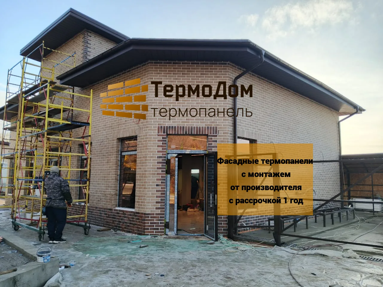 Необходимо сделать фасад вашего дома?