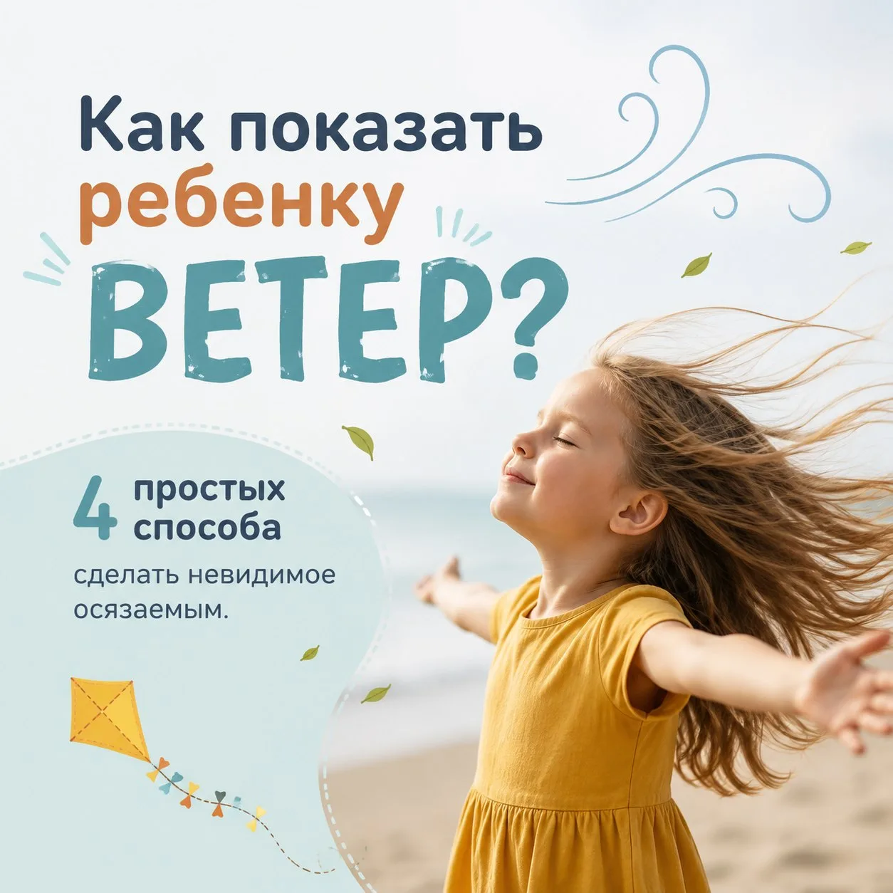 🌬 21 августа — Мирон Ветрогон!