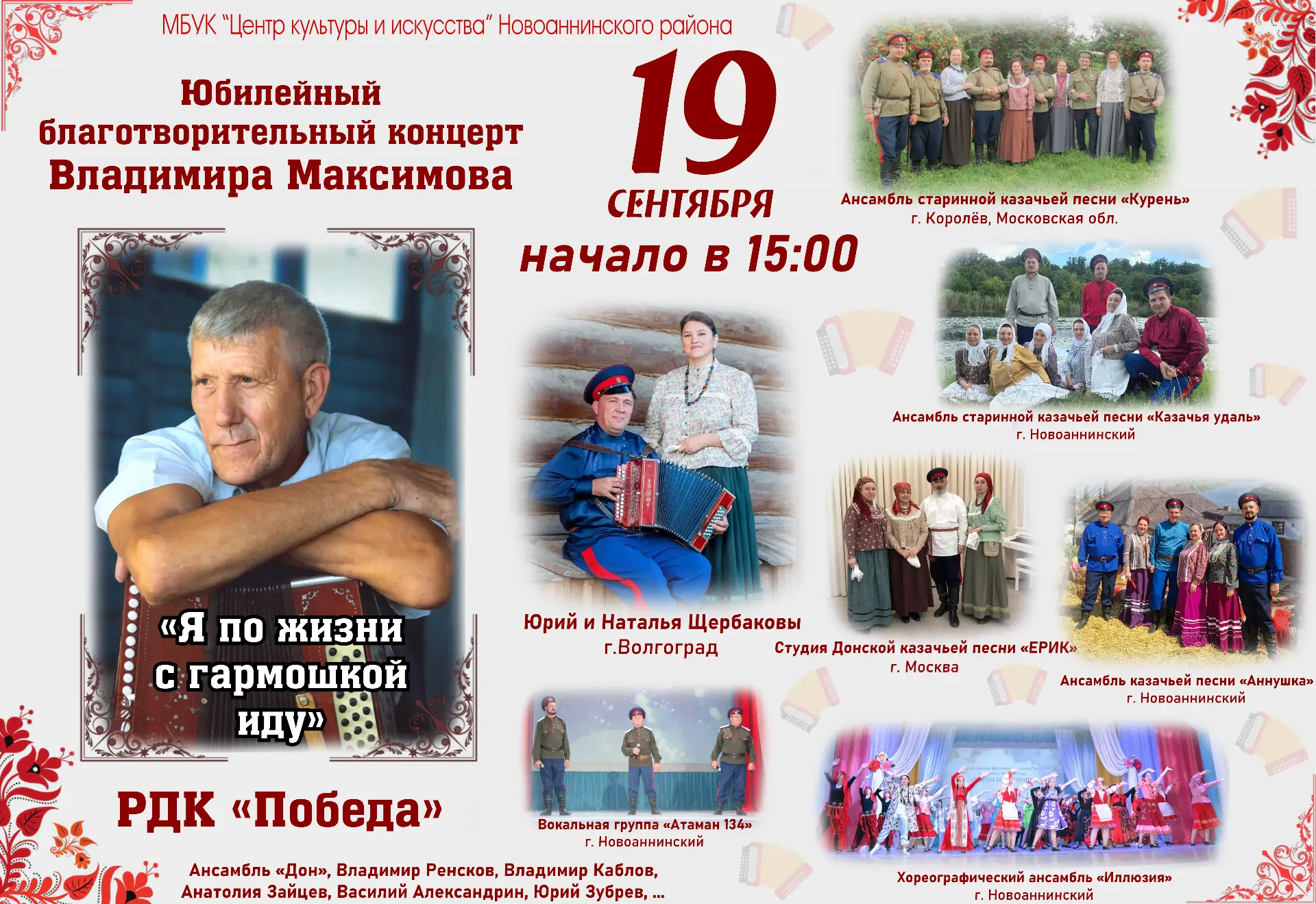 Уважаемые новоаннинцы!