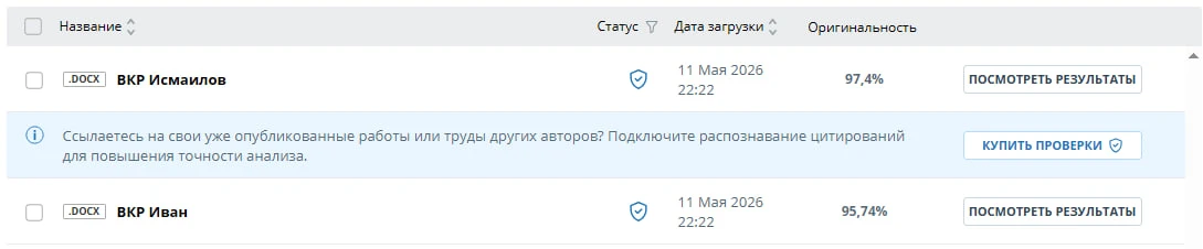 Сегодня закрыли сразу две ВКР 💪