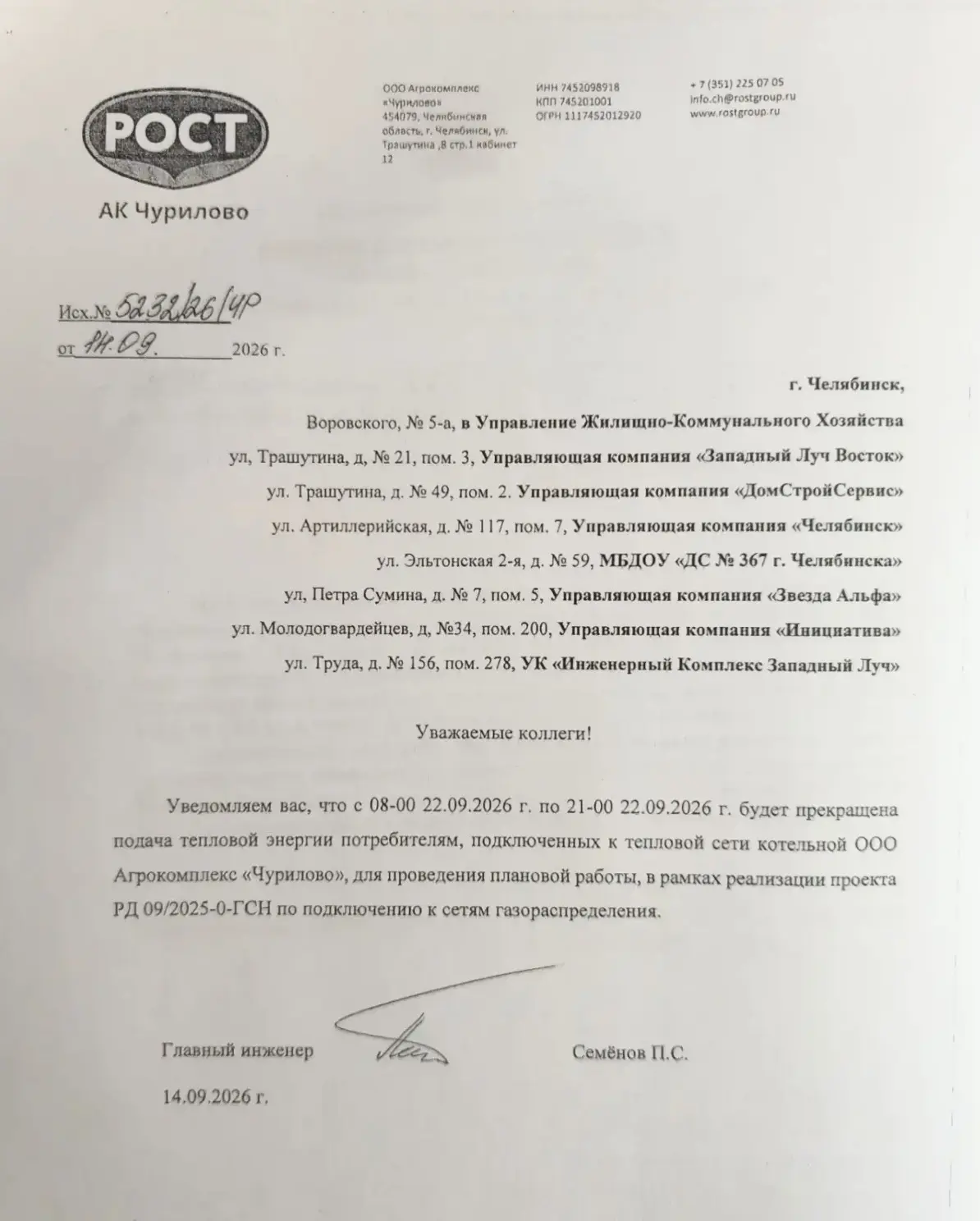 ЖК "Восход-2" 🏡