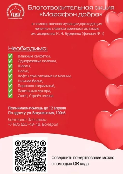 Братья и сестры!