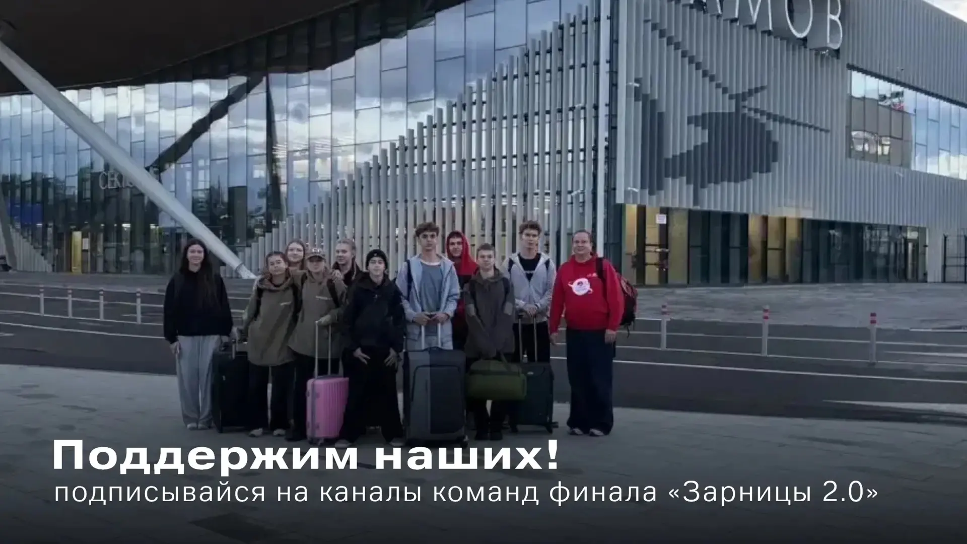 Поддержим своих! 🔥