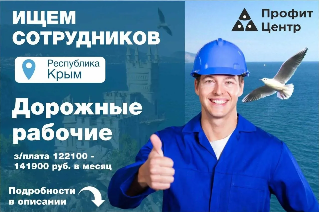 #Крым
