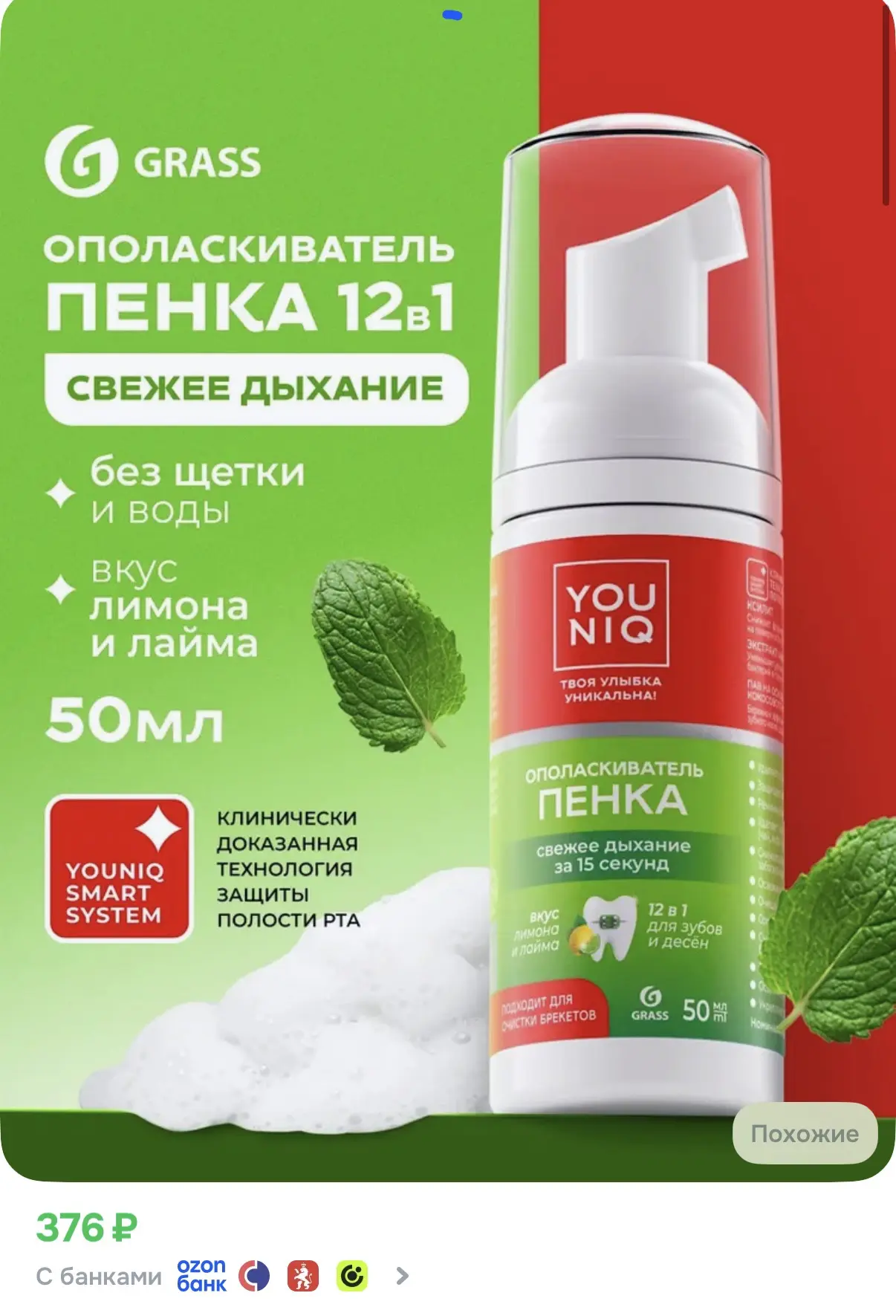 Брекеты сняла, а полезные привычки оставила!