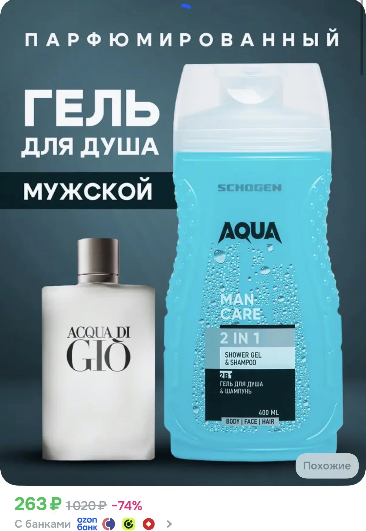 ☑️ Парфюмированный гель для душа
