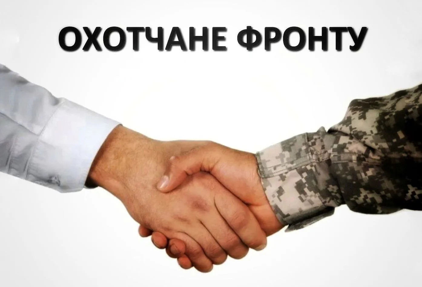 В Охотском округе продолжается акция "Охотчане – фронту"