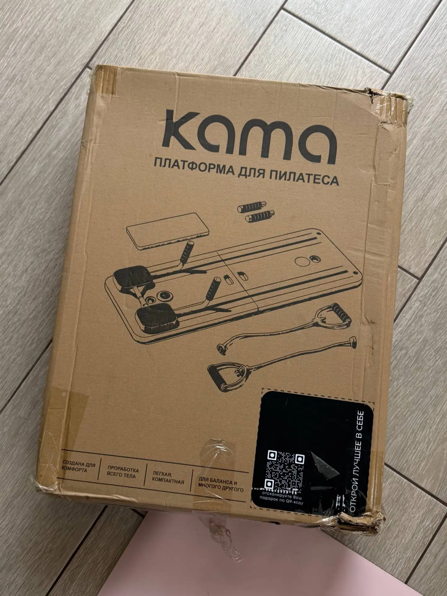 долго думала над этой штукой, и все таки решилась 🤩

теперь меня официально можно называть pilates 