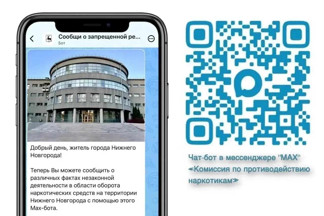 Кузнечиха | ЖК Новая Кузнечиха | Нижний Новгород🏡

Как противодействовать распространению запрещённ