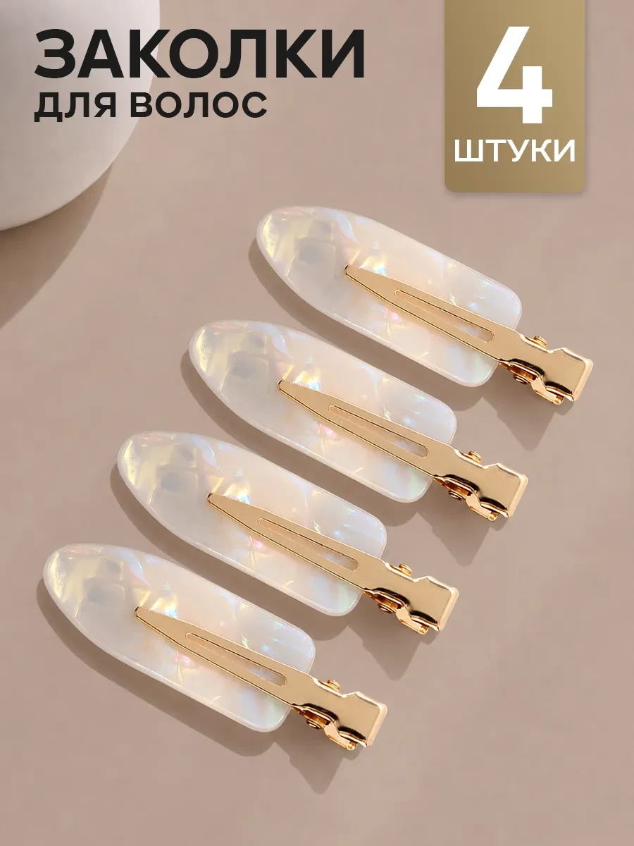 ⚡️ Зажимы для волос заколки, ClickClack