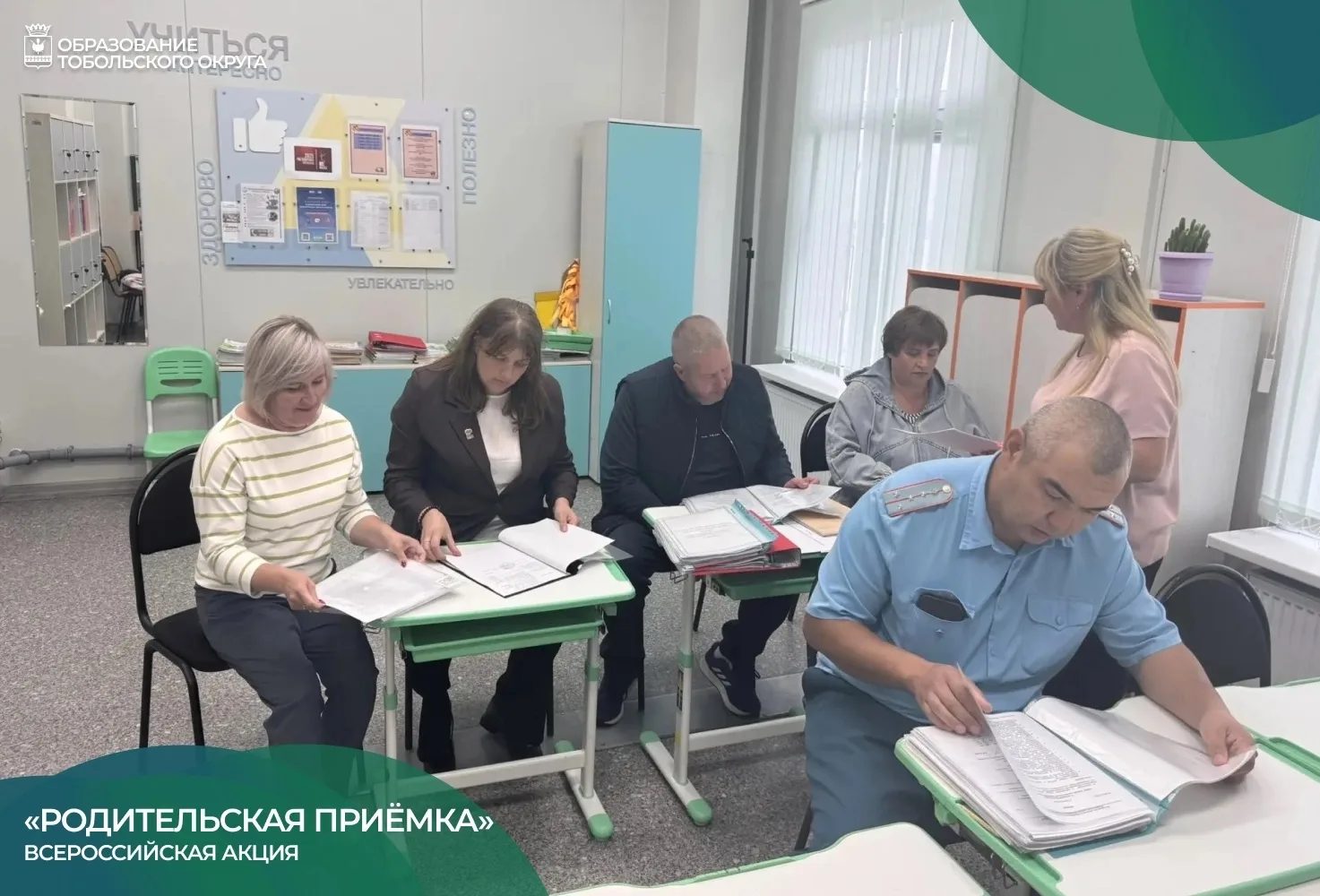 В Прииртышской школе прошла акция «Родительская приёмка» 🏫🔍