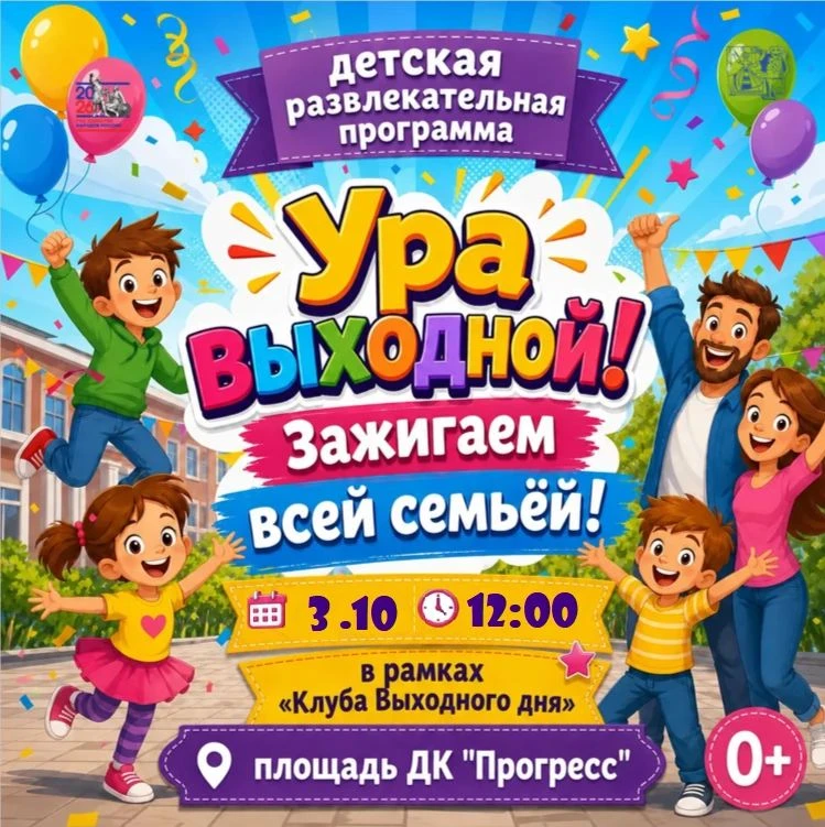 Внимание!