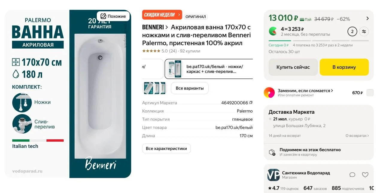 #яндексмаркет