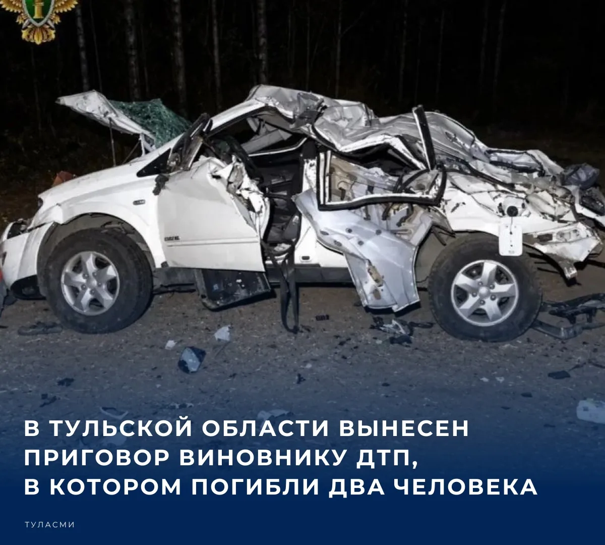 ⚖️ В Тульской области суд вынес приговор по уголовному делу в отношении 51-летнего жите...