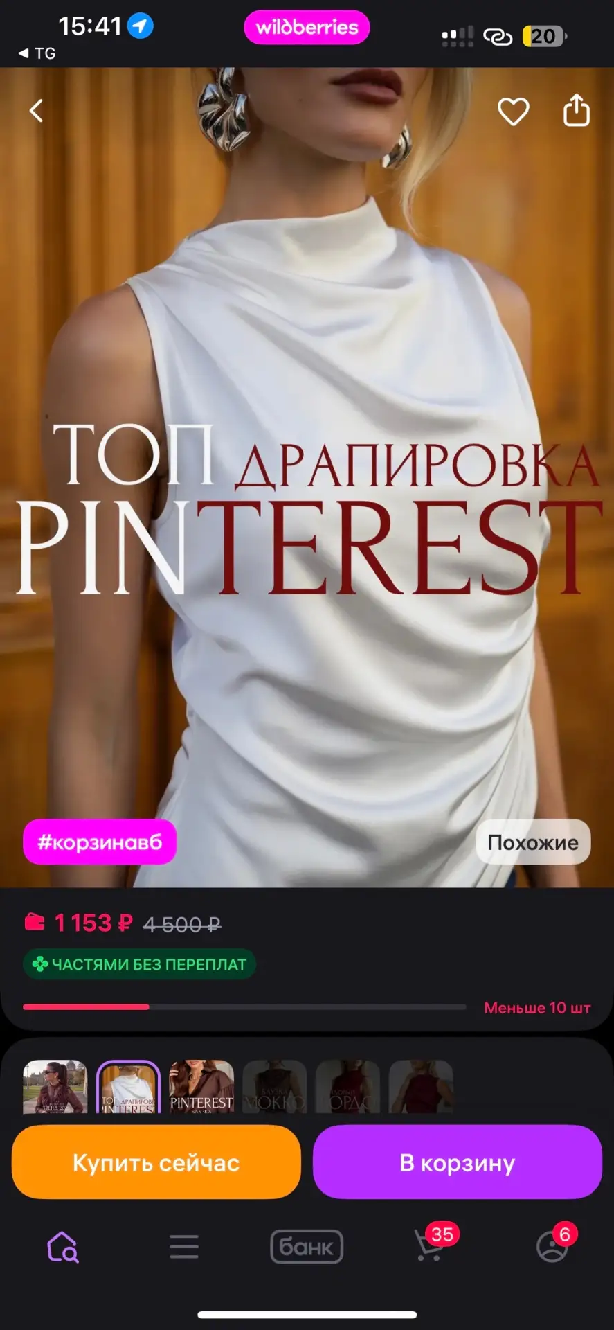 ESQ app Блузка женская летняя
https://www.wildberries.ru/catalog/844262612/detail.aspx

Актуальные п