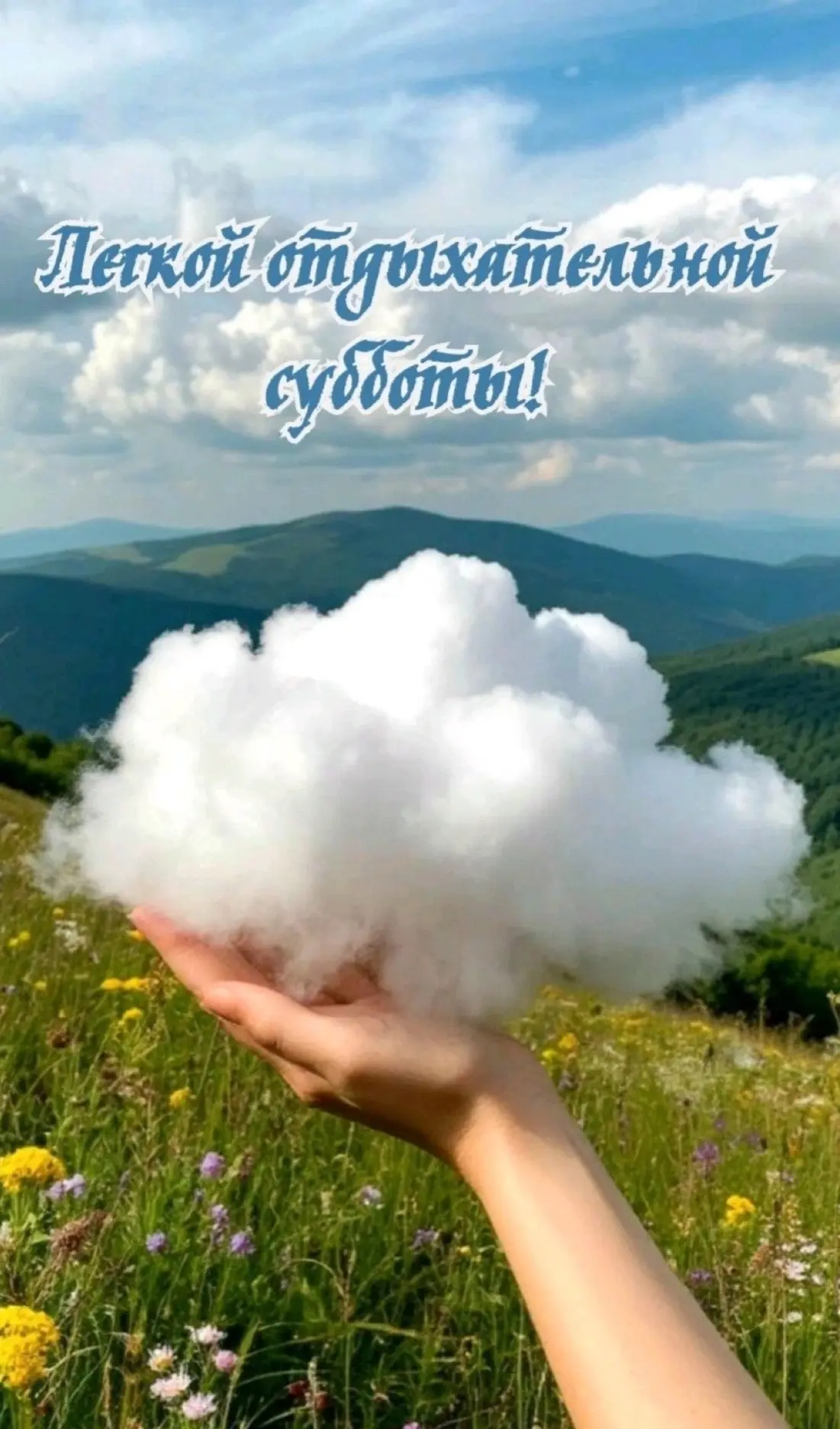 Всем  прекрасных выходных ‼️

И сегодня скидка выходного дня на позиции ниже 👇🏻