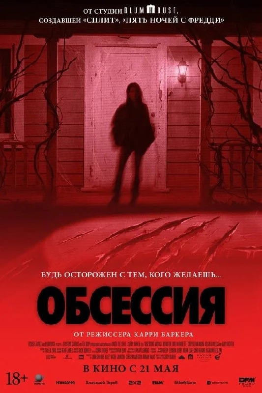 Собраны даты онлайн-премьер самых ожидаемых кинорелизов последних месяцев.