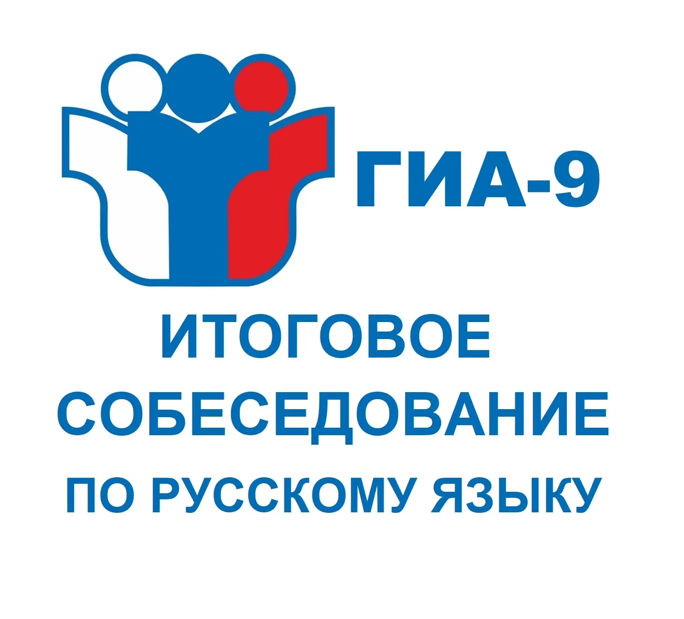 В итоговое собеседование для девятиклассников внесли изменения