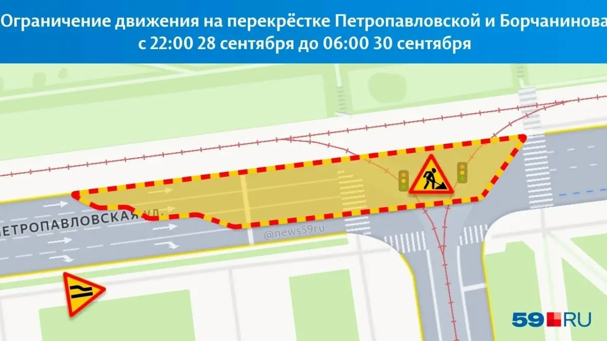 🚗 В центре Перми на два дня ограничат движение автомобилей