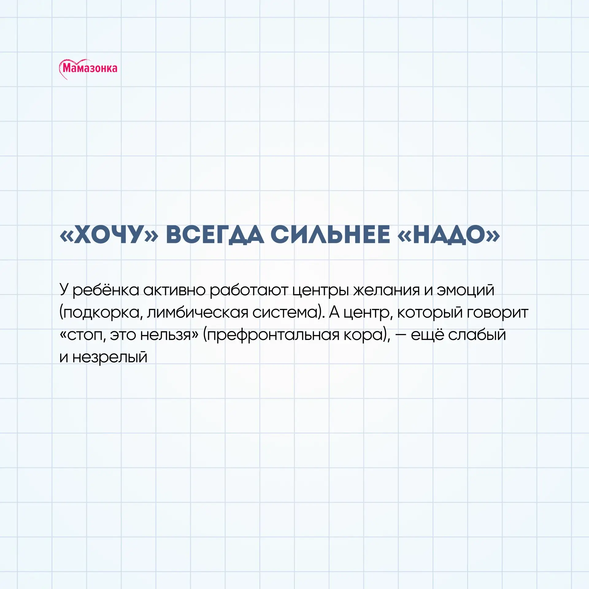 🎯 3 причины, почему «перестань» и «успокойся» на ребенка не действуют  9 из 10 родителей знакомы с  