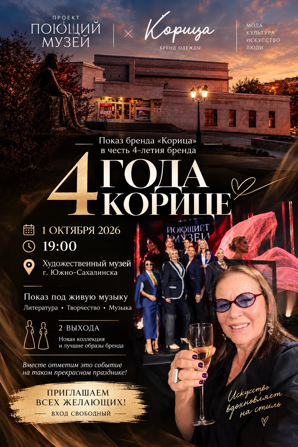 Какой сегодня день? ….