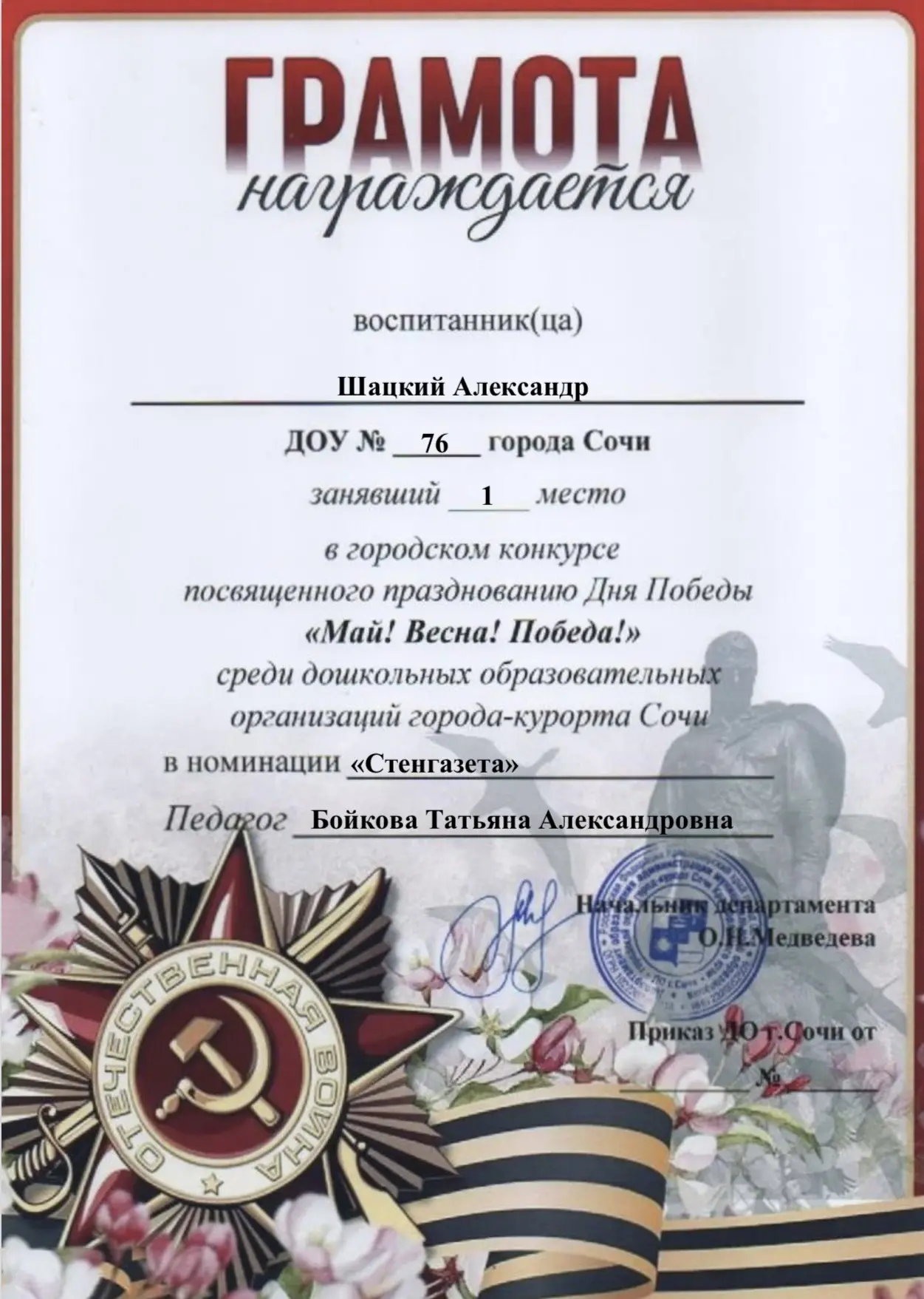 Наши воспитанники — победители городского конкурса! 

С огромной радостью сообщаем, что наши воспита