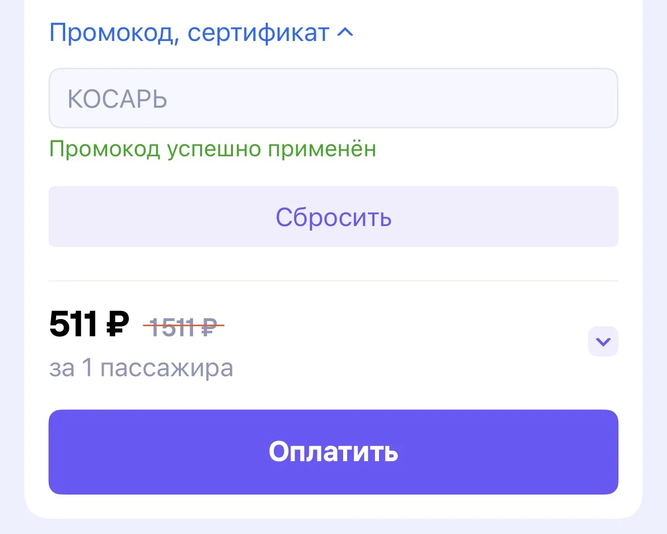 ✈️ Снова есть Москва за 500 ₽ на завтра!