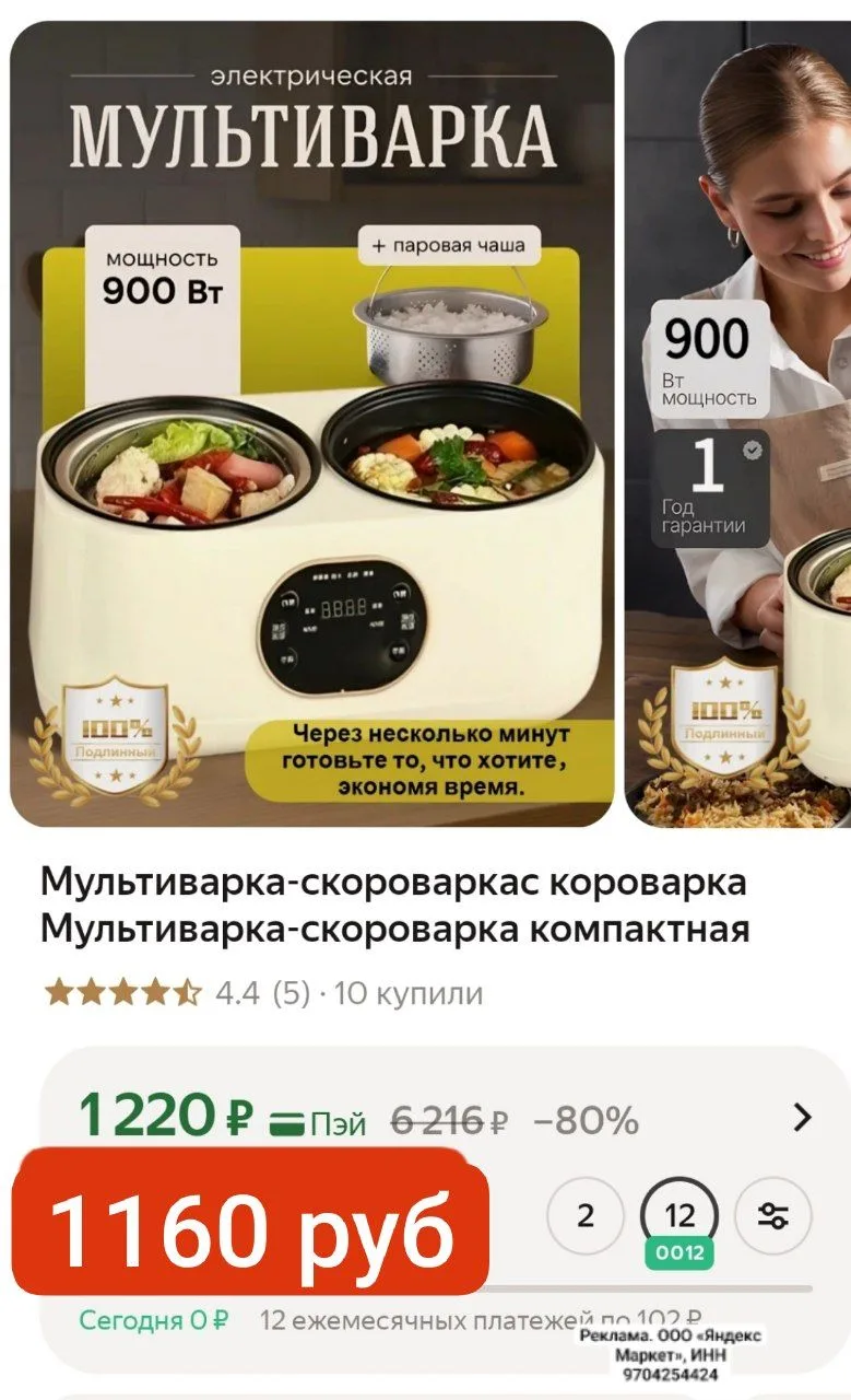 БЕРЕМ 1160 руб