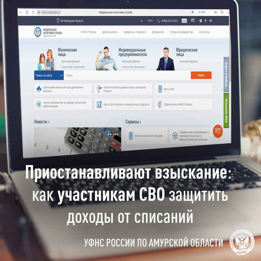 Участники СВО могут приостановить взыскание — порядок действий