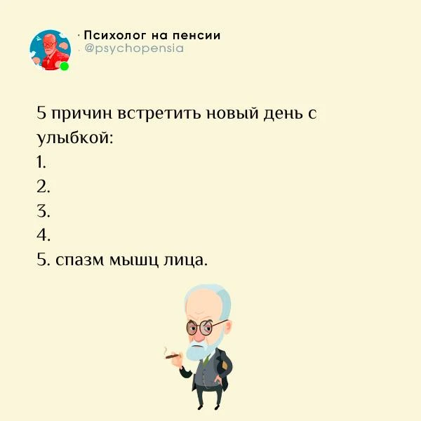 😂 @psychopensia | Мы в МАХ