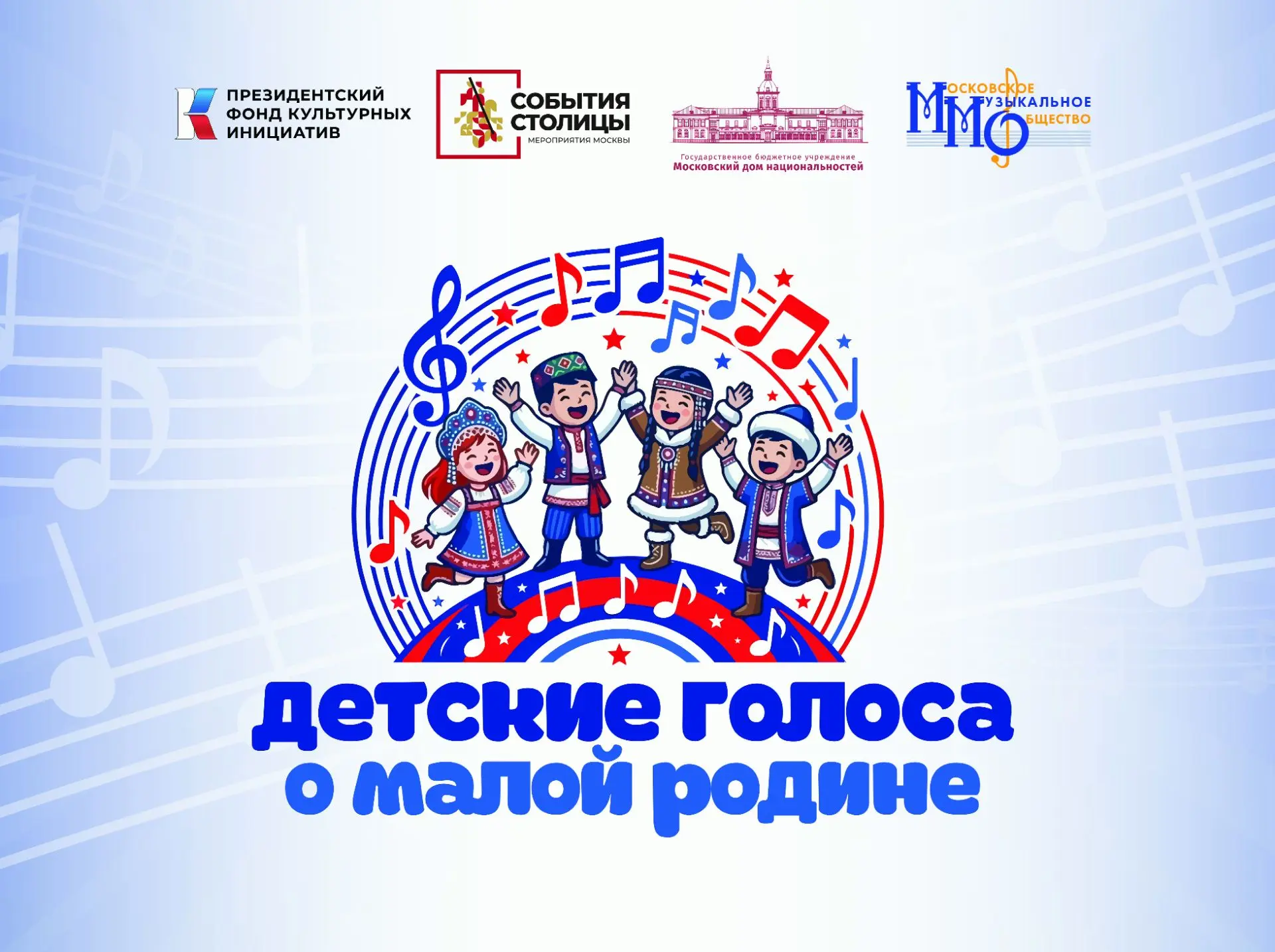 ИТОГИ I ВСЕРОССИЙСКОГО ФЕСТИВАЛЯ ВОКАЛЬНОГО ИСКУССТВА