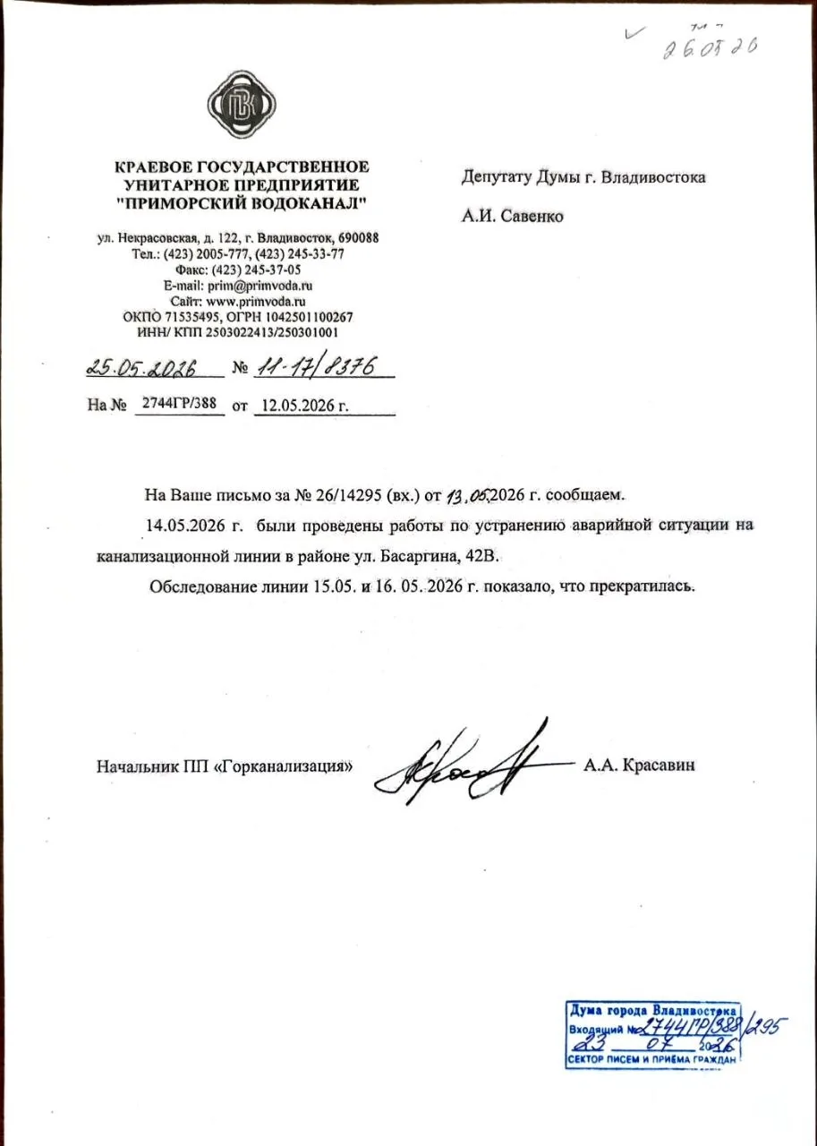✍️Почему я иногда долго отвечаю на ваши запросы?

Вот, например, Примводоканал ответил мне только че
