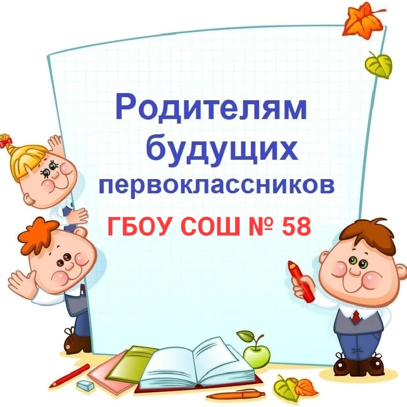 ✨ Дорогие родители будущих первоклассников!✨