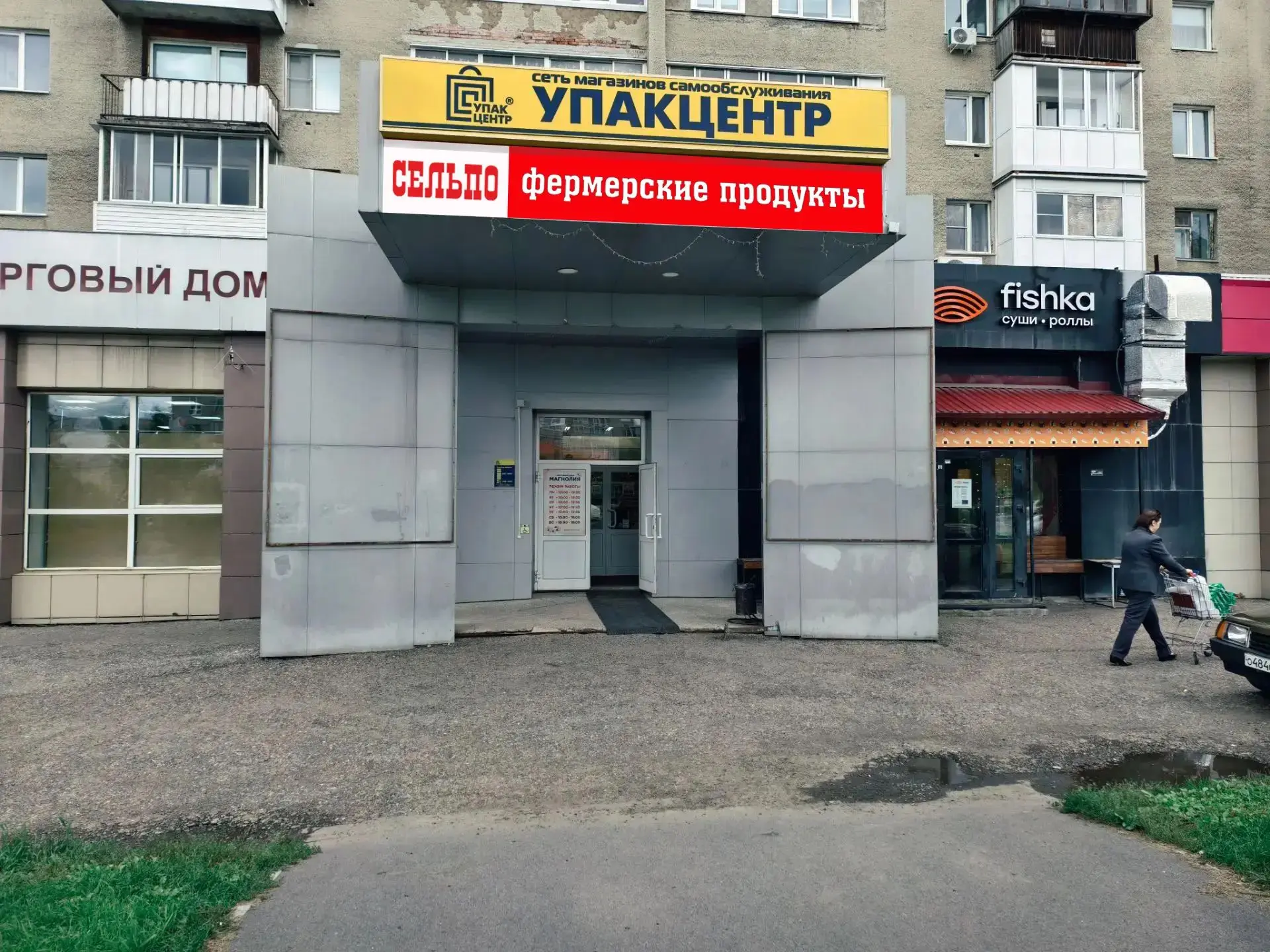 Теперь про наше местоположение и график работы ⏰