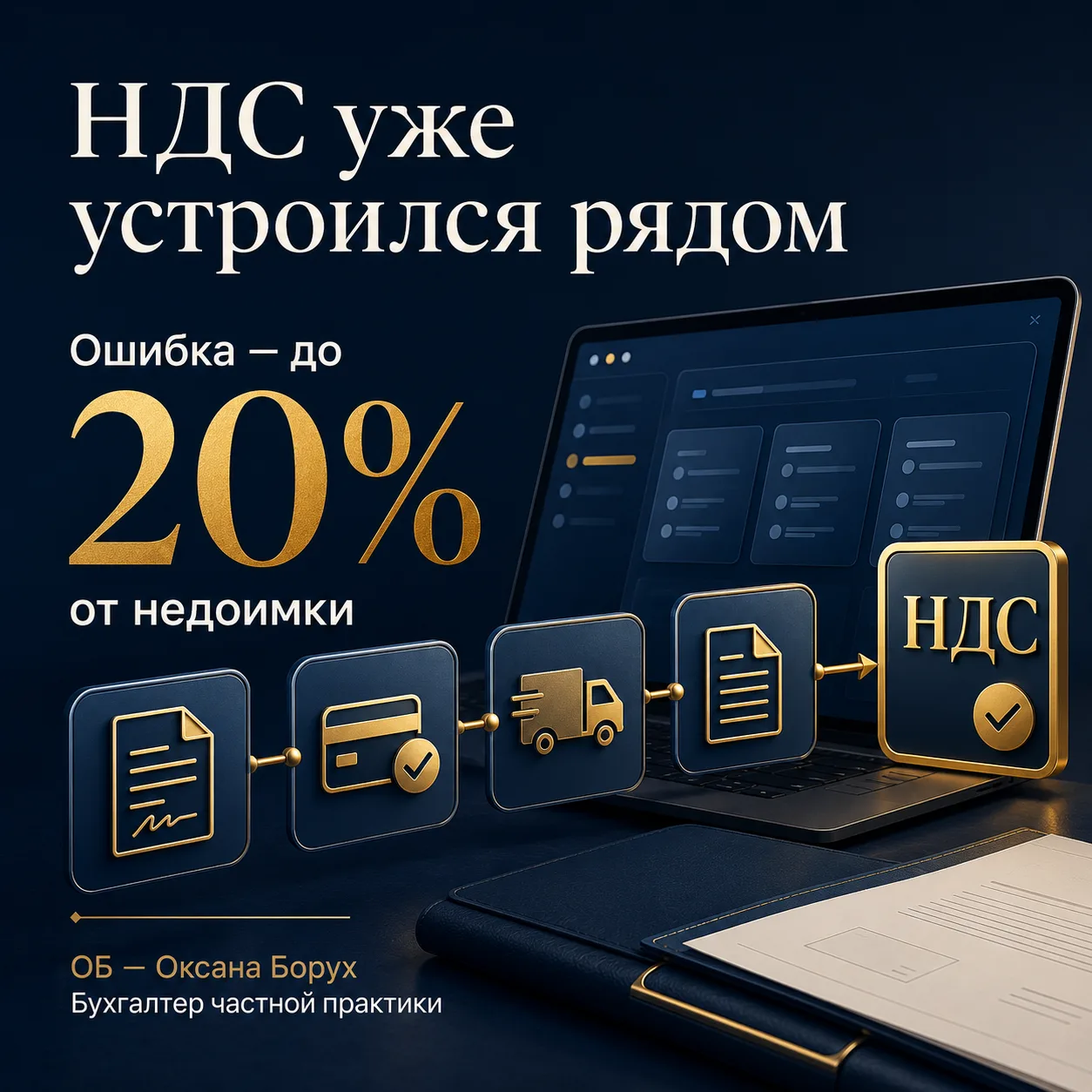 ⚖️ НДС для малого бизнеса в 2026 году: Минфин в июле не поддержал отмену налога для МСП