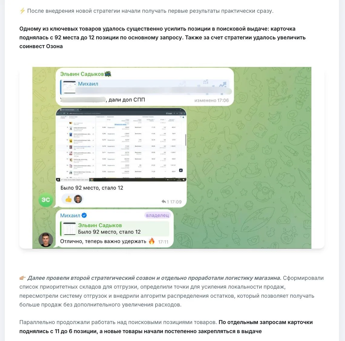 Почему селлеры возвращаются к нам на личную работу?