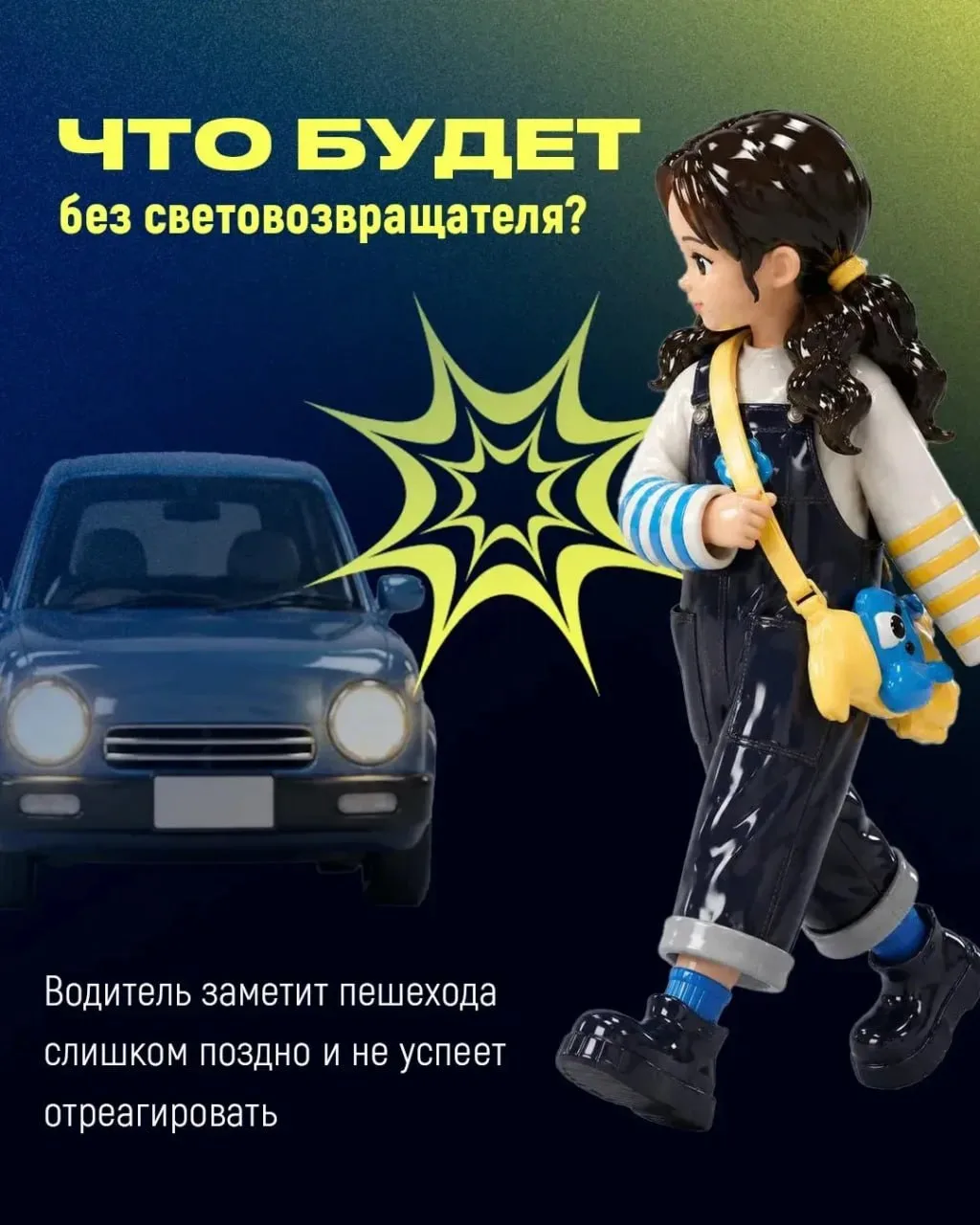 ⚠️Безопасность детей в летний период

С началом каникул дети больше проводят время на улице. В сумер