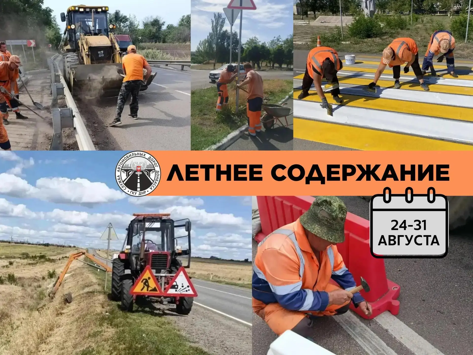 🛣 Делимся результатами выполненных дорожных работ за неделю на дорогах общего пользования
