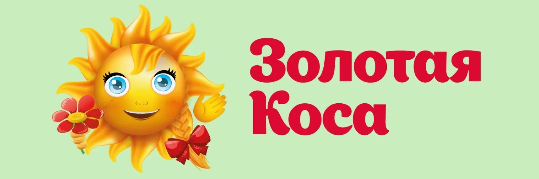 Путёвки в детский оздоровительный лагерь «Золотая коса»! 

Управление социальной защиты населения Ад