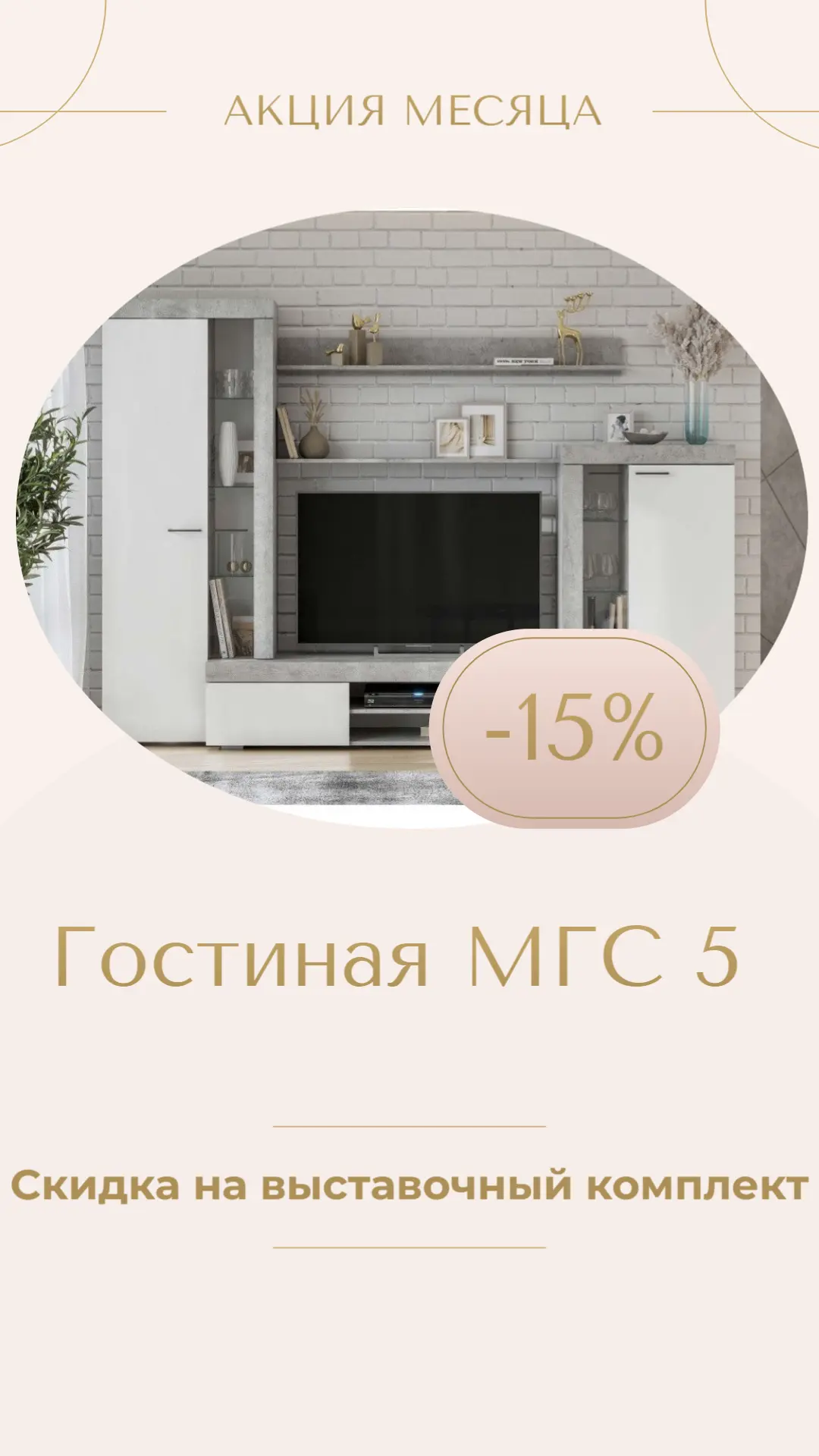 Успей до конца августа! 🤗