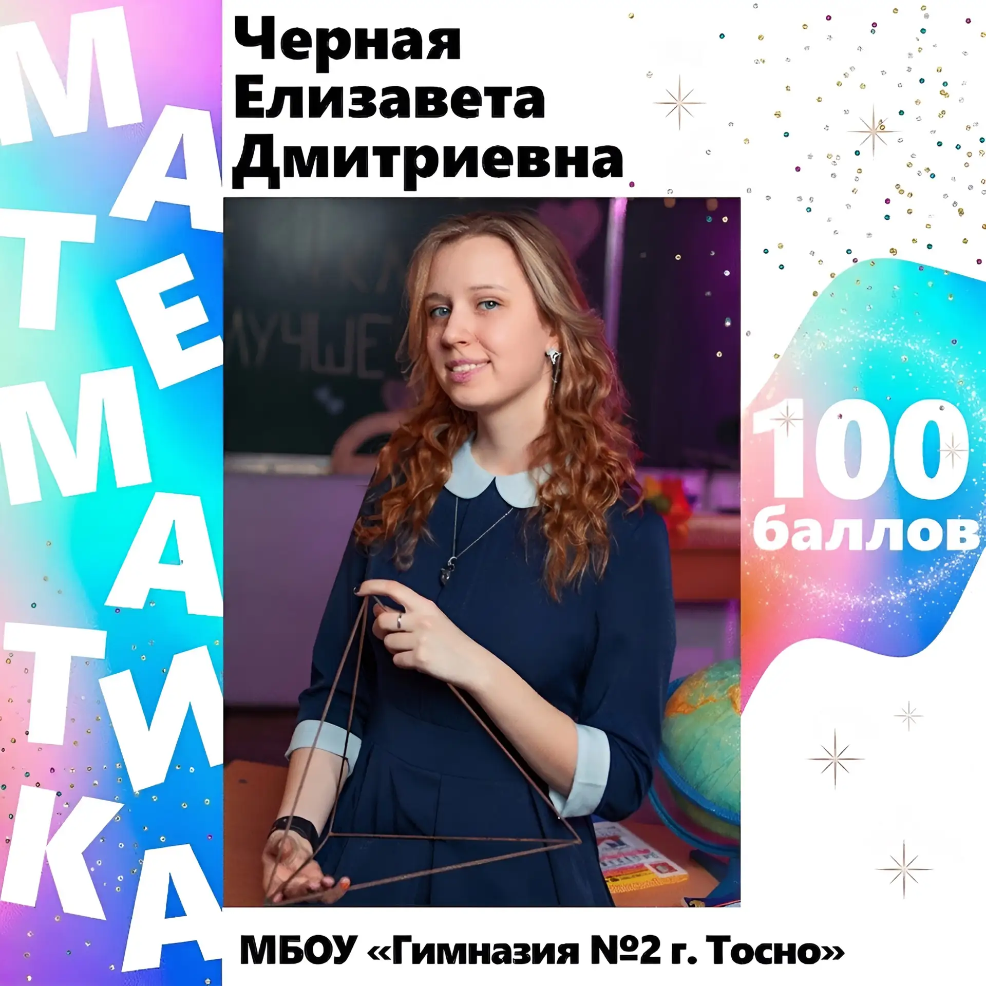 📣Стобалльник по профильной математике

По итогам Единого государственного экзамена максимальный рез