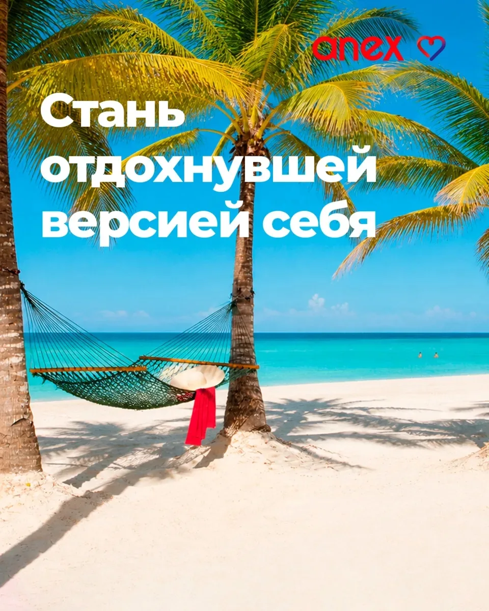 ✈️ Вылеты из Москвы 🔥                                                                              