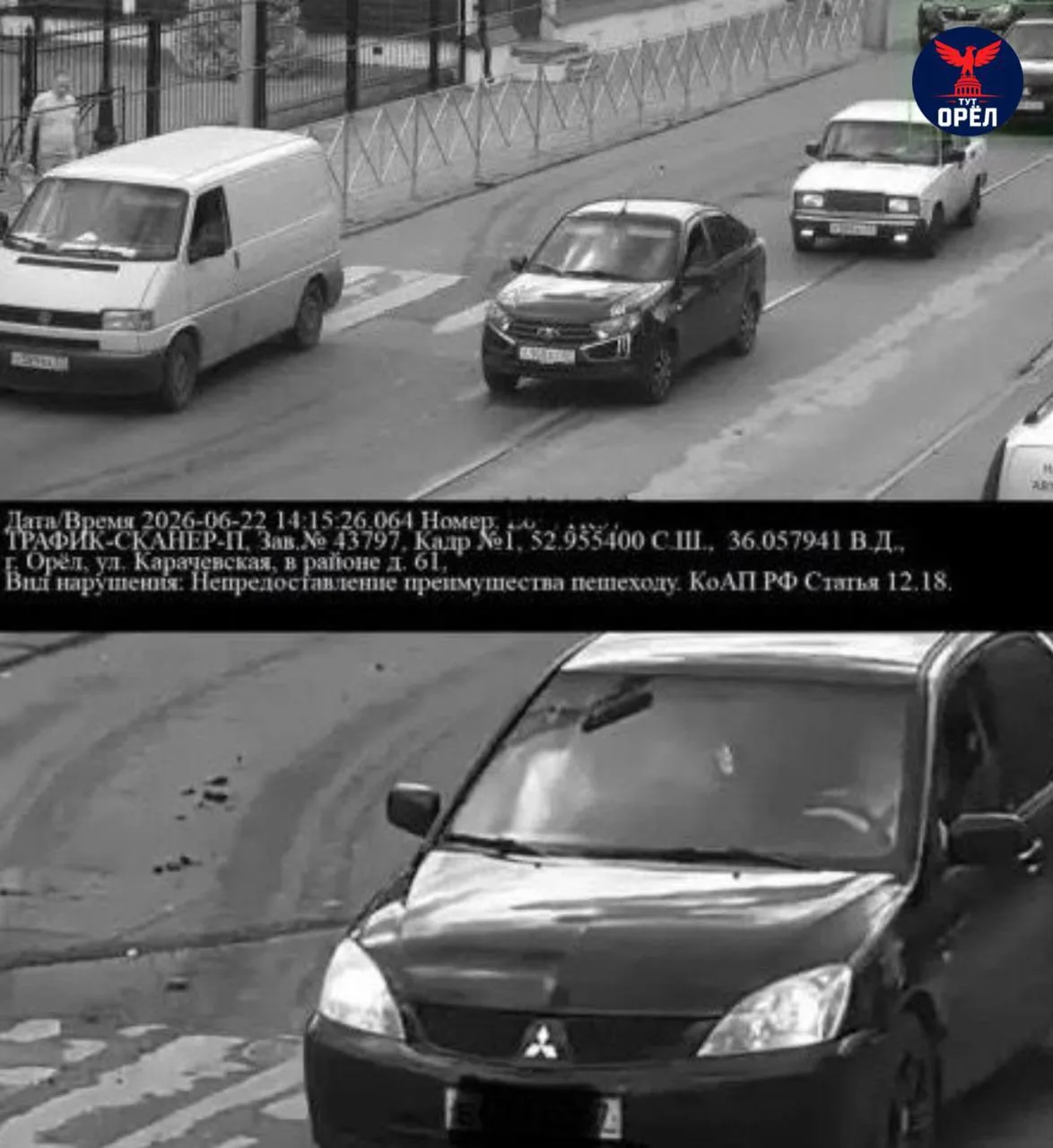 🚗 В Орле отменили штраф за «фантомное» нарушение.