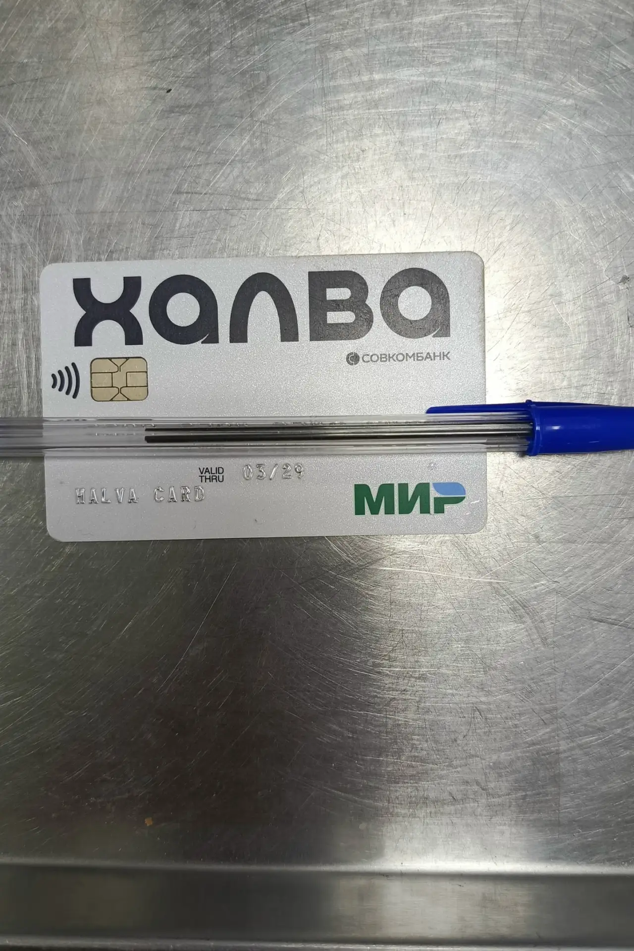 Оставили карту в магазине фикс прайс