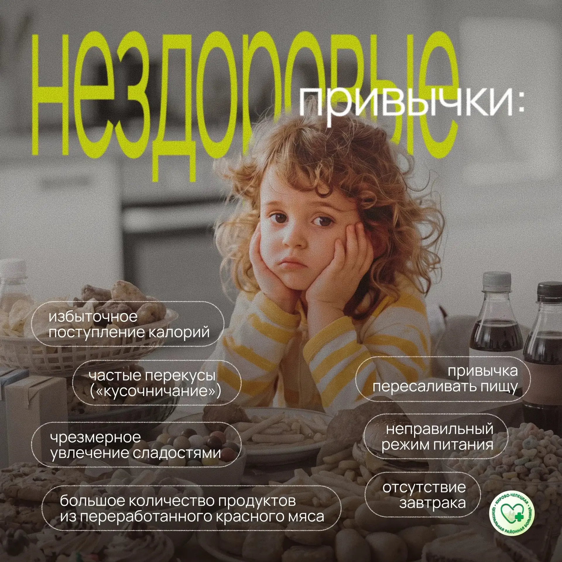 ☝️ Всё начинается в детстве и за семейным столом. Привычки, которые мы перенимаем у род...