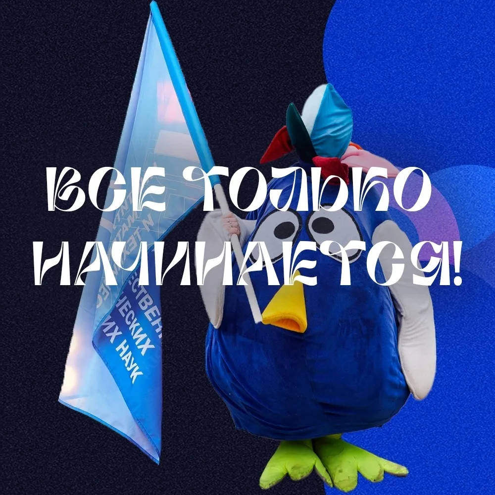 🎓 НЕДЕЛЯ АДАПТАЦИИ ЗАВЕРШЕНА: ТЫ ГОТОВ К СТАРТУ! 🎓
