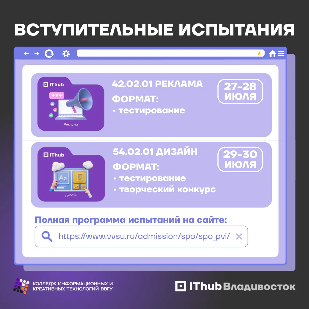 📌Вступительные испытания: кому нужно проходить? 

Для поступления на некоторые специальности необхо