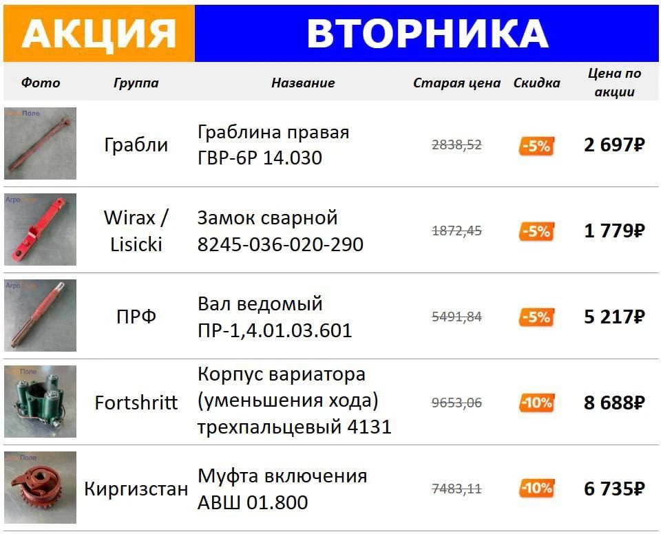 Акция вторника🔥