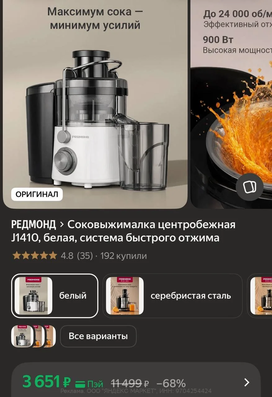 Яндекс Маркет